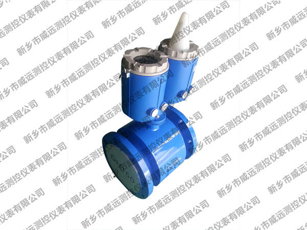 電磁流量計藍殼