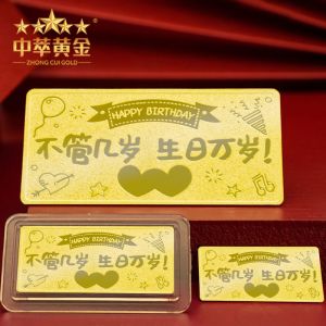 生日祝?？鞓?lè)金條送長(zhǎng)輩愛人老婆閨蜜中萃珠寶金條金鈔定制logo
