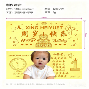生日快樂1克金鈔定制彩印快速出貨送客戶走心禮物 黃金禮物定制