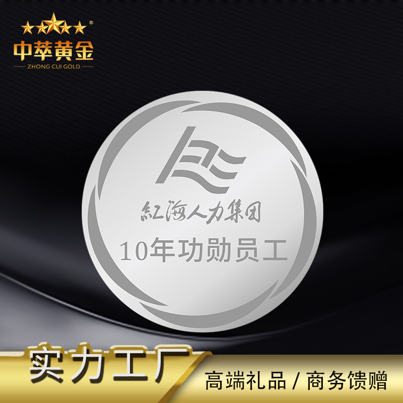 中萃珠寶：企業(yè)在定制銀幣時需要注意什么？