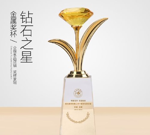 定制一個獎杯多少錢?從行業(yè)的角度告訴你答案。