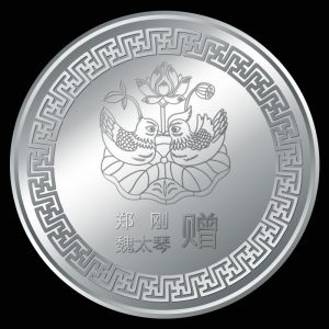 定做紀(jì)念章幣的周期怎么算？
