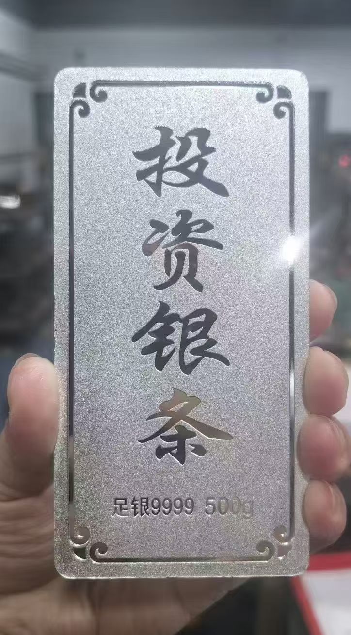 中萃黃金-投資銀條500克